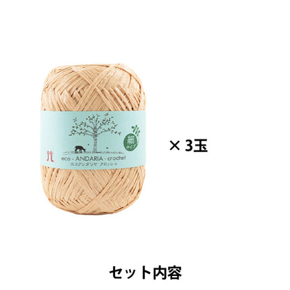 編み物キット 『クローシュハット ナチュラルカラー H167-255-209』 Hamanaka ハマナカ