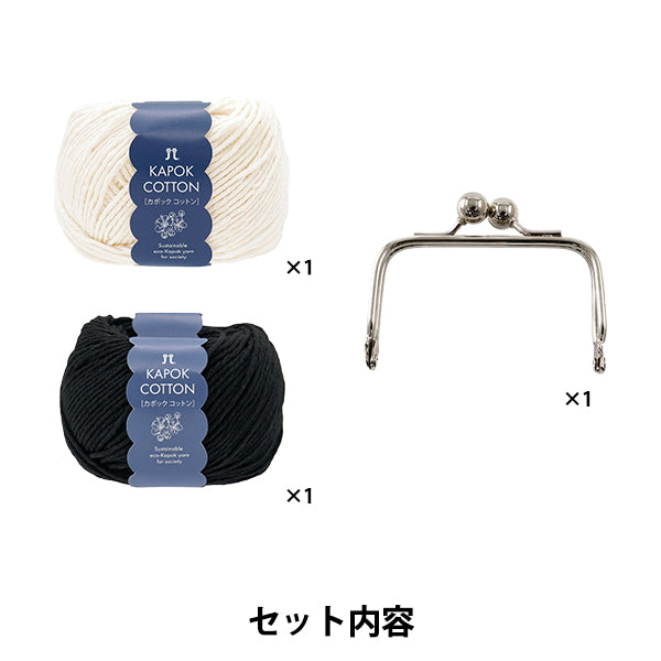 編み物キット 『2玉で編む花模様のがま口キット H145-255-005』 Hamanaka ハマナカ