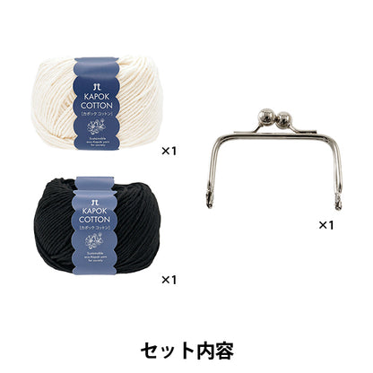 編み物キット 『2玉で編む花模様のがま口キット H145-255-005』 Hamanaka ハマナカ