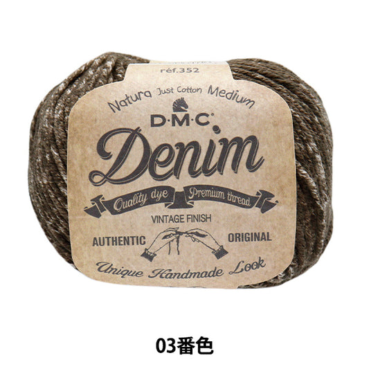 春夏纱线 "Natura牛仔布，第三颜色352" DMC DMC