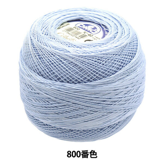 レース糸 『セベリア #40 50g 800 167A/40』 DMC ディーエムシー
