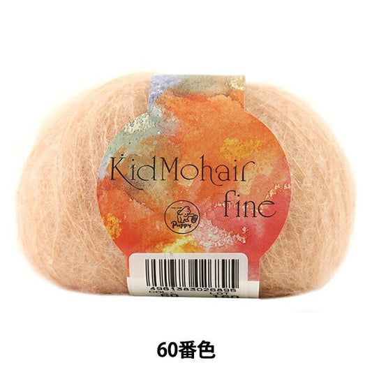 秋冬纱线 "小子Mohair Fine（Kid Mohair Fine）60颜色 Puppy