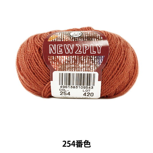 秋冬纱线 "新2Ply（新的TSU撬）254颜色” Puppy