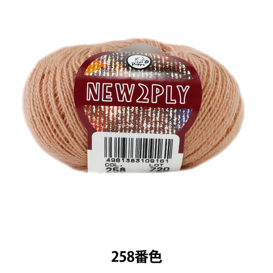 秋冬纱线 "新2Ply（新的TSU撬）258颜色 Puppy