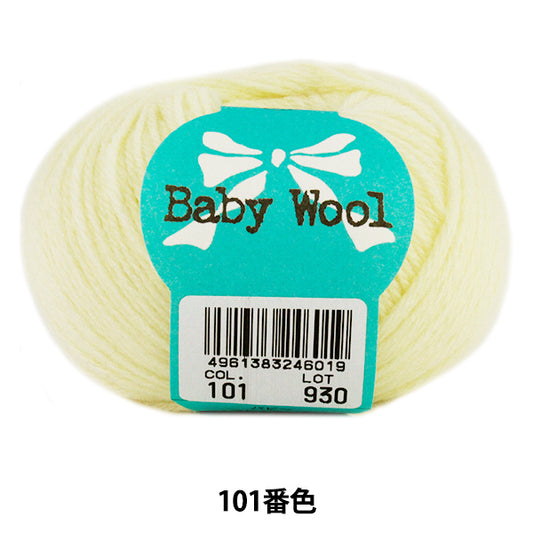 婴儿羊毛 "婴儿羊毛（婴儿羊毛）101颜色” Puppy