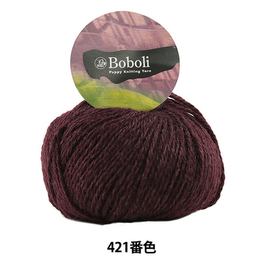 秋冬纱线 "Boboli 421颜色“ Puppy