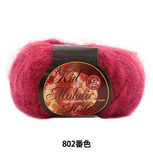 秋冬纱线 "Kid Mohair Multi（Kid Mohair Multi）802颜色” Puppy