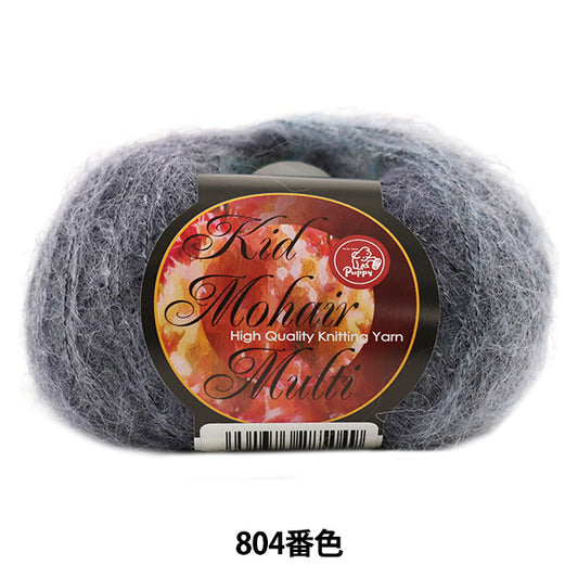 秋冬纱线 "Kid Mohair Multi（Kid Moha Multi）804颜色” Puppy