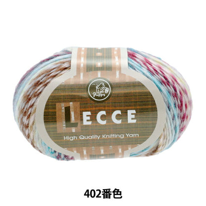 秋冬纱线 “ LECCE（LECCE）402颜色” Puppy