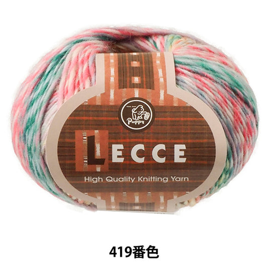 秋冬纱线 “ LECCE 419颜色” Puppy