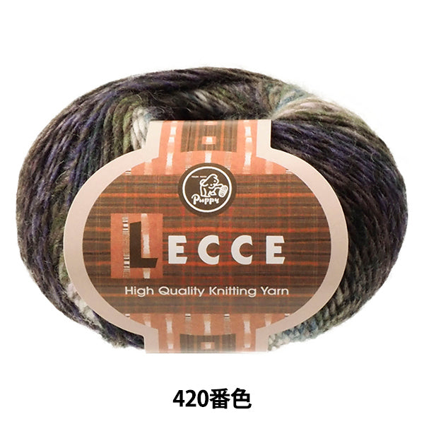 秋冬纱线 "lecce（recce）420颜色” Puppy