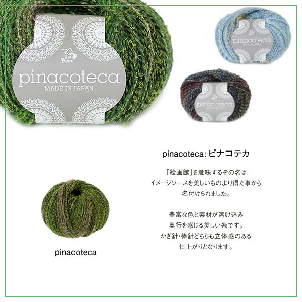 秋冬纱线 "Pinacoteca（Pinakoteca）904颜色” Puppy
