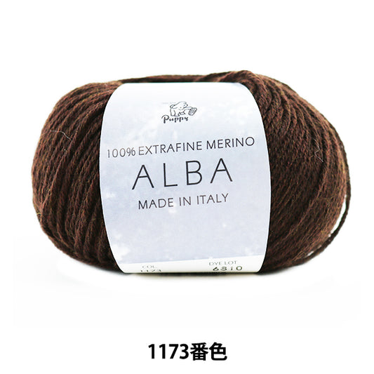 秋冬纱线 "Alba（Alba）1173颜色] Puppy