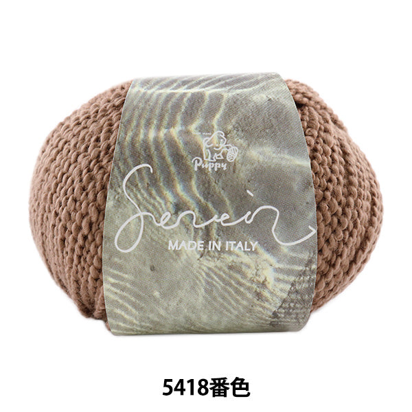 春夏纱线 "Serein（Slan）5418彩色玉米片] Puppy
