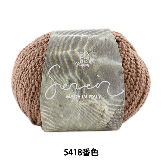 春夏纱线 "Serein（Slan）5418彩色玉米片] Puppy