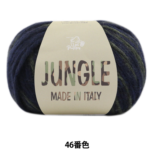 秋冬纱线 "丛林（丛林）第46颜色] Puppy