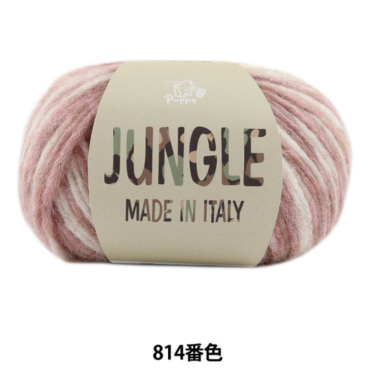 秋冬纱线 "丛林（丛林）第814号颜色” Puppy