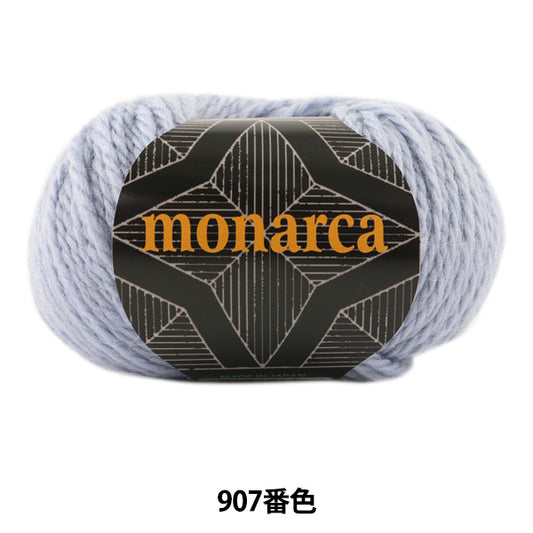 秋冬纱线 "Monaruka（Monarca）907颜色] Puppy