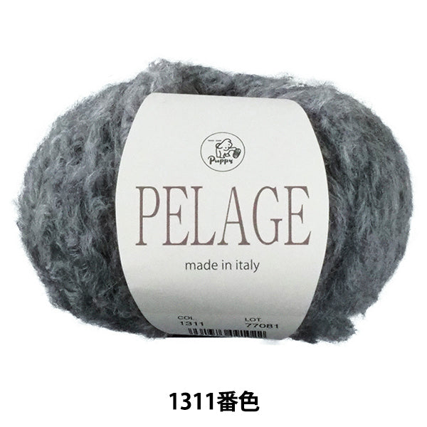 秋冬纱线 “ PELAGE 1311颜色” Puppy
