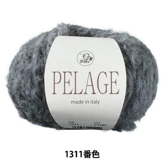 秋冬纱线 “ PELAGE 1311颜色” Puppy