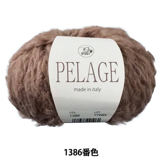 秋冬纱线 "PELAGE 1386颜色] Puppy