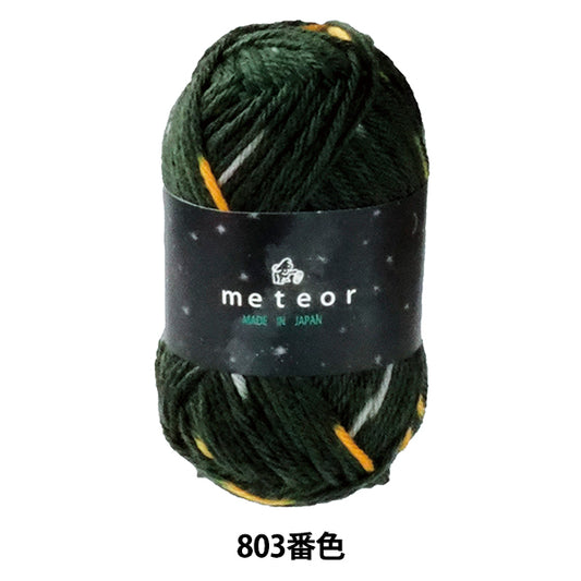 秋冬纱线 "流星（Meetia）803颜色” Puppy