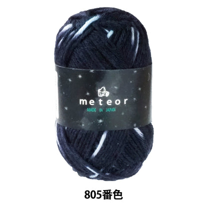 秋冬纱线 "流星（Meetia）805颜色” Puppy