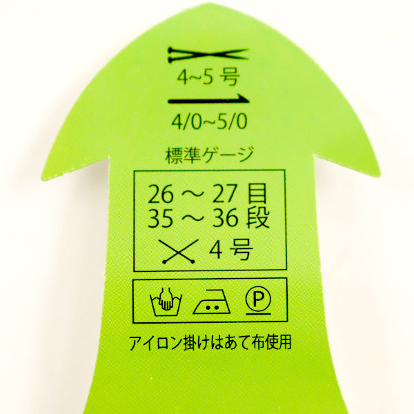 春夏纱线 “ Zambi Apjint 430颜色” Puppy