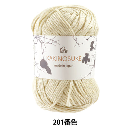 春夏纱线 “ Kakinosuke 201 Back Motita” Puppy