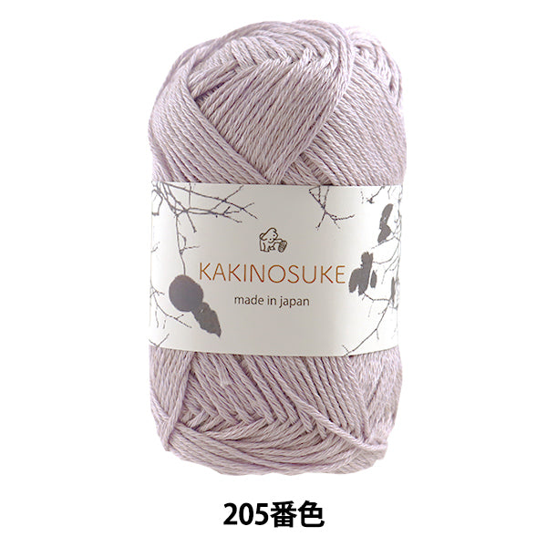 春夏纱线 “ Kakinosuke 205th Color Motita” Puppy
