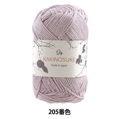 春夏纱线 “ Kakinosuke 205th Color Motita” Puppy