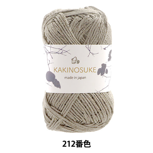 春夏纱线 “ Kakinosuke 212 Color Motita” Puppy