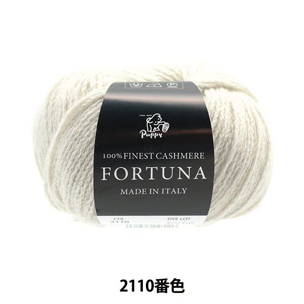 秋冬纱线 "Fortuna（Fortuna）2110颜色“ Puppy
