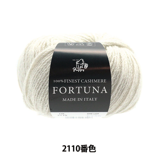 秋冬纱线 "Fortuna（Fortuna）2110颜色“ Puppy