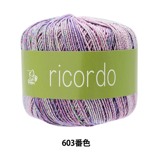 春夏纱线 “ Ricordo 603颜色” Puppy