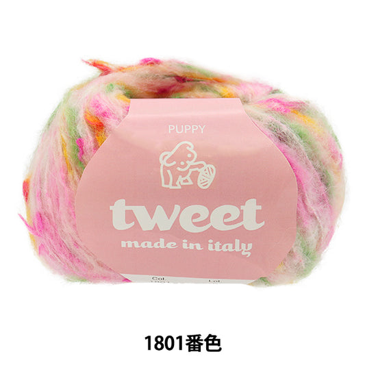 秋冬纱线 "推文（推文）颜色1801” Puppy