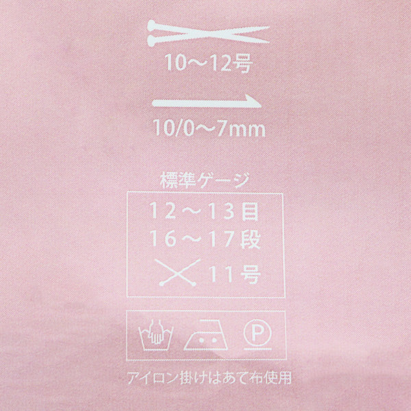 秋冬纱线 "推文（推文）颜色1801” Puppy