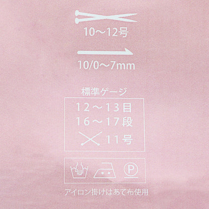 秋冬纱线 "推文（推文）颜色1801” Puppy