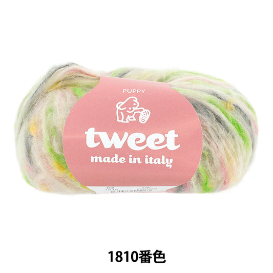 秋冬毛糸 『tweet (ツイート) 1810番色』 Puppy パピー