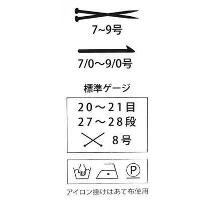 春夏纱线 “ Palpit 6510颜色” Puppy
