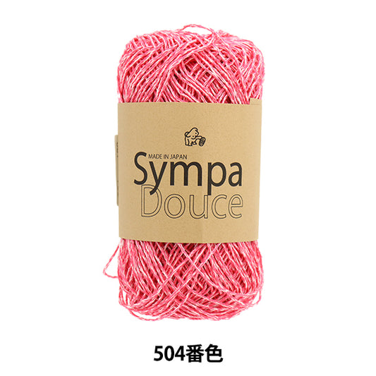 春夏纱线 “ Sampadoute 504颜色” Puppy
