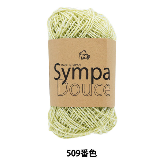 春夏纱线 “ Sampadouce 509颜色” Puppy