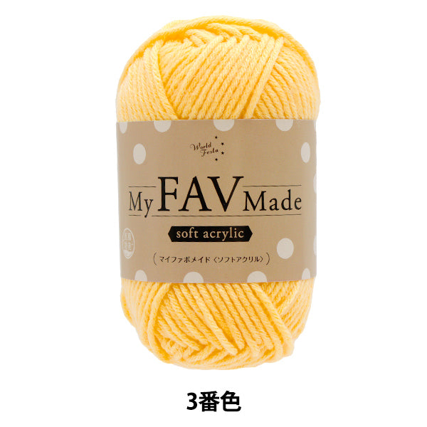 纱线 “抗菌和除臭我的Fabomaid柔软的丙烯酸3”世界Festa [Yuzawaya原来的】