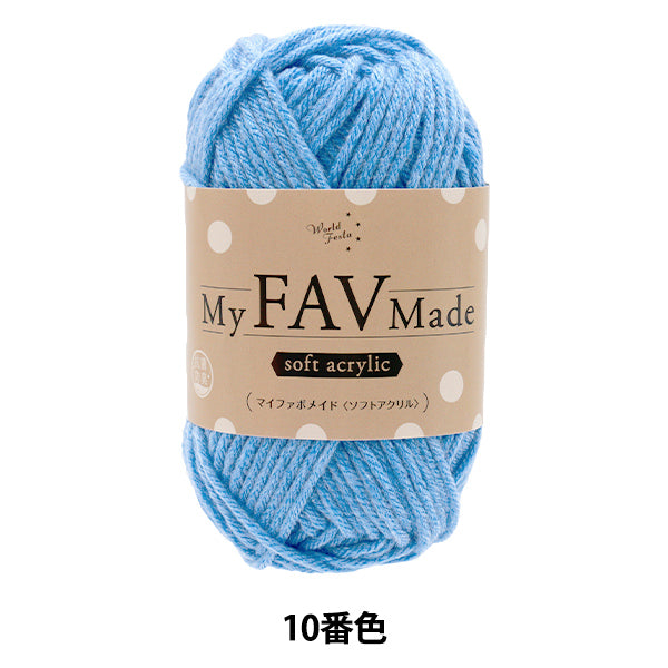 纱线 “抗菌和除臭我的Fabomaid软丙烯酸颜色10”世界Festa [Yuzawaya原来的】