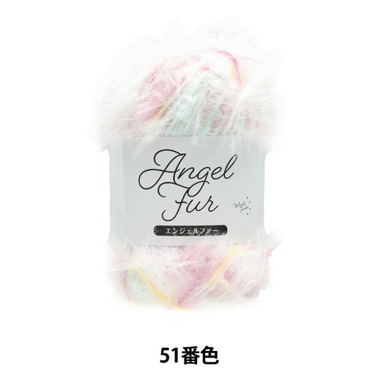 纱线 “天使皮草颜色51 S0001" 世界节日[Yuzawaya原来的】