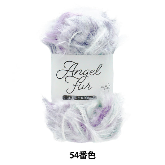 纱线 “天使皮草颜色54 S0001" 世界节日[Yuzawaya原来的】