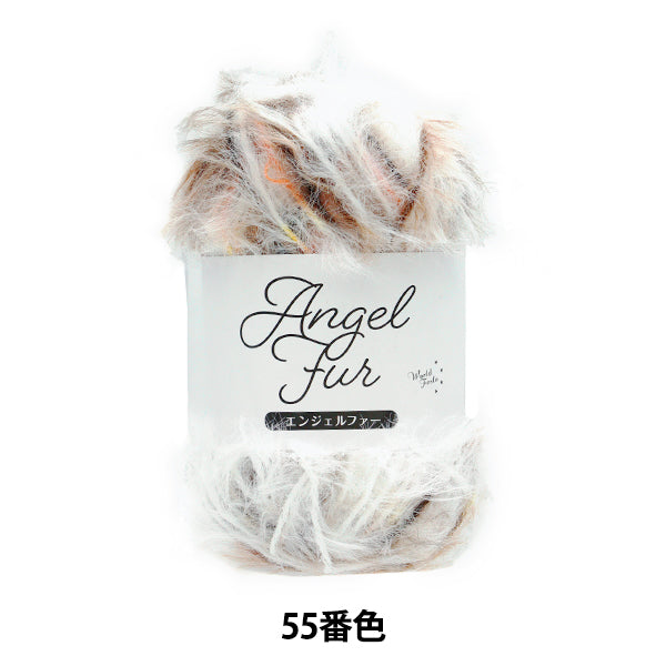 纱线 “天使皮草颜色55 S0001" 世界节日[Yuzawaya原来的】