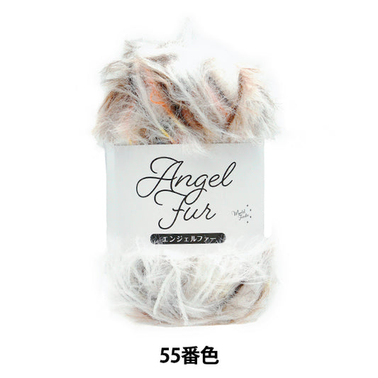 纱线 “天使皮草颜色55 S0001" 世界节日[Yuzawaya原来的】