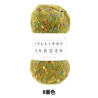 纱线 “ Lollipop Garden Color 8”世界Festa [Yuzawaya原来的】