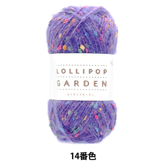 纱线 “ Lollipop Garden Color 14”世界Festa [Yuzawaya原来的】
